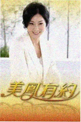 1983年首届春节联欢晚会 年代综艺回顾海报