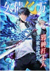 老电影衍生漫画与海报收藏资讯配图
